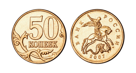 50 Russian Kopeks Ruble Coin 2007, Currency, Russia