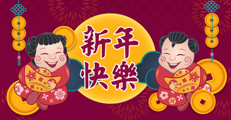Obraz na płótnie Canvas Traditional Asian style children cute boy and girl holding gold ingot, with paper flower ornament with chinese coins and moon spring with lettering happy new year written in Chinese words