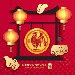 Chinese New Year 2017 rooster greeting card. Chinese zodiac chicken symbol with traditional gold gong with chinese lantern and clouds. Happy Chinese New Year festive paper cut shadow design. Vector