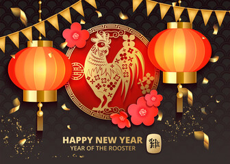 Happy New Year with chiken gold plate with sakura spring flower and Chinese lantern and garlands on black background, Paper design style, with hieroglyph rooster. Creative Chinese New Year. Vector