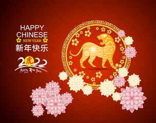 Naklejka premium Chinese new year 2022 - year of the Tiger. Lunar New Year banner design template. Zodiac sign. Abstract flower texture. Horoscope symbol 2022
