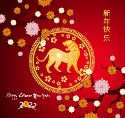 Fototapeta premium Chinese new year 2022 - year of the Tiger. Lunar New Year banner design template. Zodiac sign. Abstract flower texture. Horoscope symbol 2022