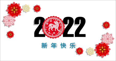 Chinese new year 2022 - year of the Tiger. Lunar New Year banner design template.  Zodiac sign. Abstract flower texture.  Horoscope symbol 2022