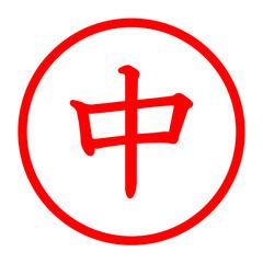 中のロゴ