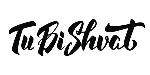 Tu BiShvat vector hand drawn lettering. Traditional Jewish Holiday - Tu BiShvat, New Year for Trees. Calligraphy template for typography poster, greeting card, banner, invitation, flyer, sticker.
