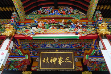 Japanese text is "Mitsumine Jinja Shrine". It's located a front of shrine architecture over a donation box.
In Chichibu, Saitama, Japan.
This Shrine is popular sightseeing site and power spot.