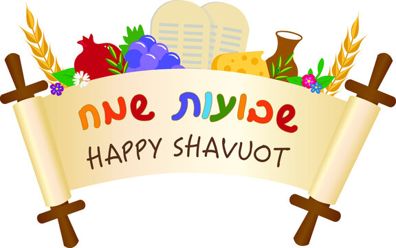 Colorful greeting card for the Jewish holiday of Shavuot with Hebrew and English text, translation - Happy Shavuot. Vector Illustration. 