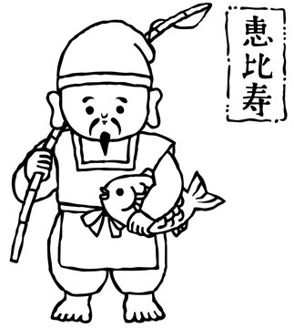 163 Best 恵比寿様 Images Stock Photos Vectors Adobe Stock