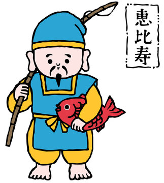 恵比寿様 Photos Royalty Free Images Graphics Vectors Videos Adobe Stock