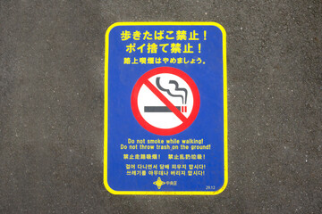 禁煙マーク