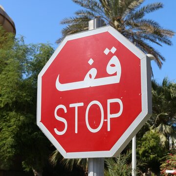 Stop sign in Dubai