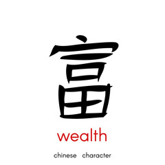 Chinese character. Translation: Wealth. Black hieroglyphic symbol. Vector illustration.