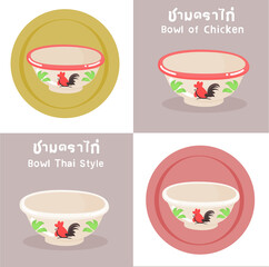 Thai Noodle Soup in Thai Language it mean “Thai Noodle Soup”
