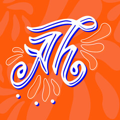 Handmade calligraphic inscription word Ah. Emotional saying. Orange background and white letters with blue lines.