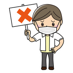 男の子01_02（マスクをして×のプラカードを持つ男性）