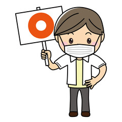 男の子01_02（マスクをして〇のプラカードを持つ男性）