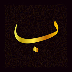 Fototapeta na wymiar Arabic alphabet letter Calligraphy Golden Font Style 