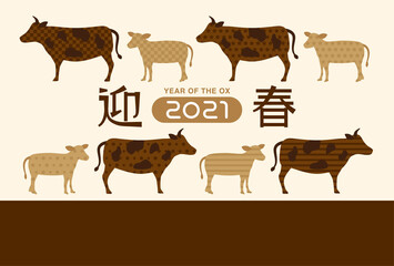 2021年丑年　牛シルエットの年賀状テンプレート