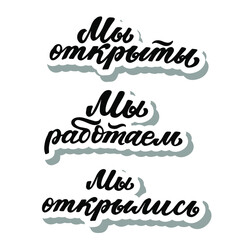 Russian translation: we are open for you, open again, opened. Hand drawn lettering.  Information about re-opening after quarantine for shop, services, restaurants, barbershops. Brush. Stickers.