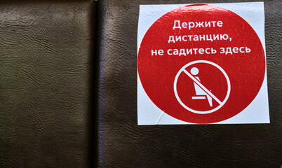 Russia Moscow June 2020. Moscow metro. sticker on the seat in the car. a reminder to keep a social distance, with a request not to occupy this chair.