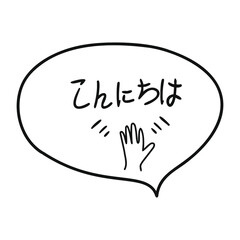 Japanese language word means hi. Waving hand sticker element says hello, good day. Vector illustration isolated on white background. Sticker elements with word in cloud nice print for any design.