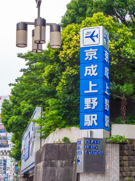 Keisei Ueno Station In Tokyo - TOKYO / JAPAN - JUNE 12, 2018