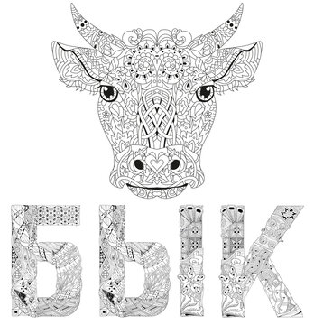 Bull head artwork illustration with the inscription in Russian on the white background for coloring