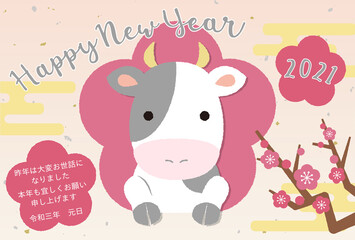 2021年丑年　可愛い牛のイラストの和風年賀状テンプレート