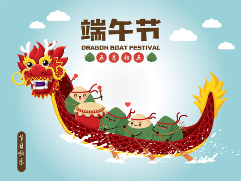 Vintage chinese rice dumplings cartoon character & dragon boat. Dragon boat festival illustration.(caption: Dragon Boat festival, 5th day of may, Happy Festival)
