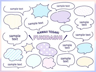かわいいシンプルふきだし素材