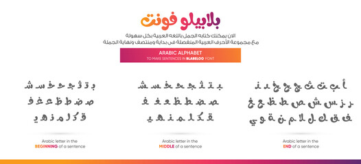 Arabic alphabet letters - translation (write the sentences in an easy way with Arabic letters at the beginning, middle and end of a sentence - Arabic Font) vector 18