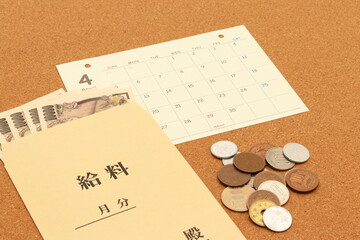 給与　給料