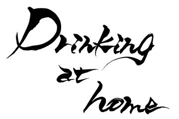 筆文字　Drinking at home
