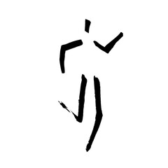 Running man flat icon in calligraphy style on white