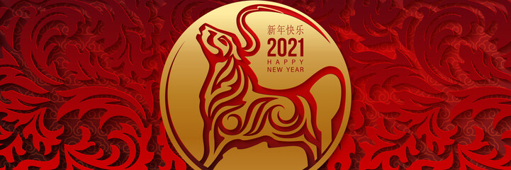 Bull isolated silhouette Chinese Zodiac Sign of 2021 Year. Happy new year vecto horizontal banner.