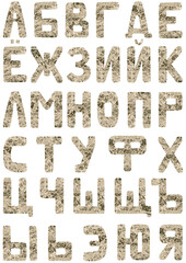 Isolated set of Font Russian alphabet made of crumpled silver foil on a white background