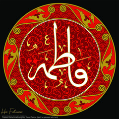 Hazrat Fatima - Allah be pleased with him written. For mosque and Islamic places of worship, it is used as a wall writing or board.