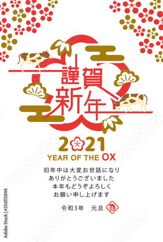 21年丑年 謹賀新年ロゴ 年賀状テンプレート Wall Mural Kumashacho