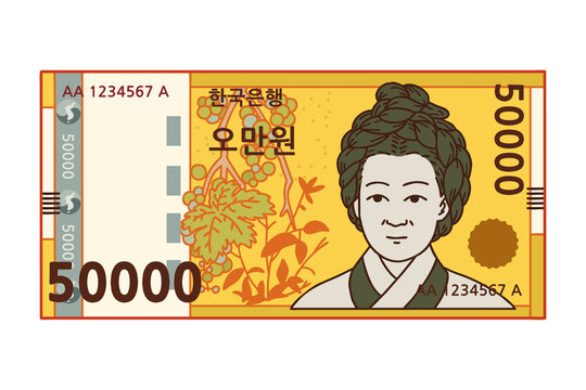 Korean banknote 50000 won. The letters written on the banknote mean 'Bank of Korea' and '50,000 won'.