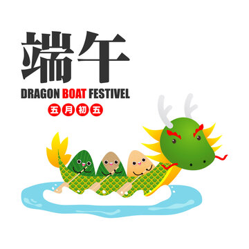 happy Dragon boat Race festival with rice dumpling, cute character design Chinese Dragon boat festival on background greeting card vector illustration.Translation: Dragon Boat festival,5th day of may