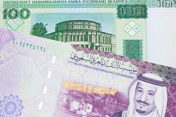 A close up image of a five riyal note from Saudi Arabia with a one hundred ruble note from Belarus