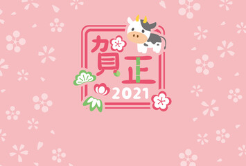 2021年丑年　はんこロゴの年賀状テンプレート