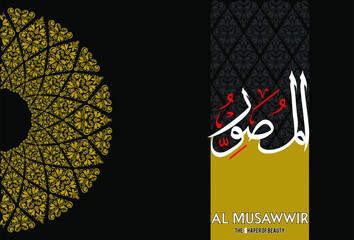 Vector Arabic Al Musawwir -  Translate: The Shaper of Beauty. Names of Allah. Arabic Asmaul husna. Every name has a different meaning. English subtitles. 
