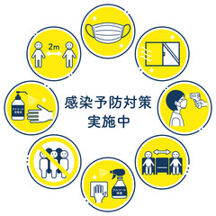 感染予防対策委アイコンセット