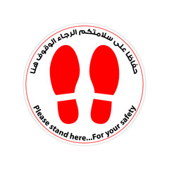 COVID-19 SOCIAL DISTANCE FLOOR SIGN. KEEP SAFE DISTANCE FLOOR STICKER SIGNAGE.WITH ARABIC AND ENGLISH TEXT