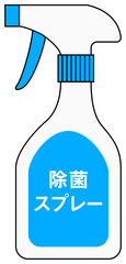 除菌スプレー
