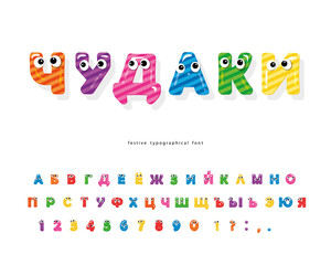 Cranks characters cyrillic font. Cartoon comic alphabet for kids. Funny letters and numbers. Vector