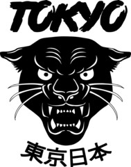 Tokyo japan hand draw panther Translation: 