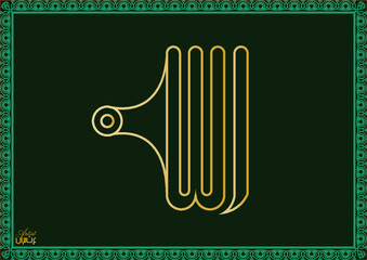 Allah or The Name of God Arabic Calligraphy  Ornament Painting Vector Round Square Geometrical Minimalist Style.