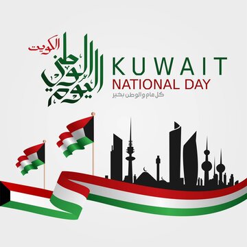 Kuwait National Day Celebration With Landmark And Flag In Arabic Translation: Kuwait National Day. Vector Illustration
